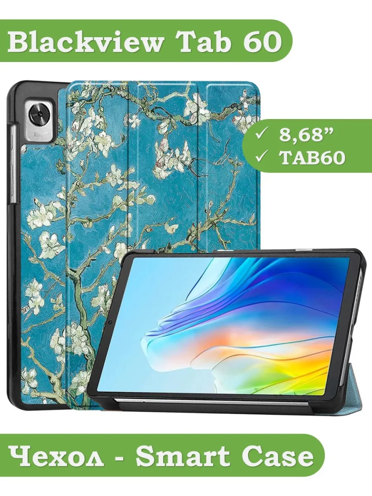 Чехол для Blackview Tab 60, Абрикосовое дерево