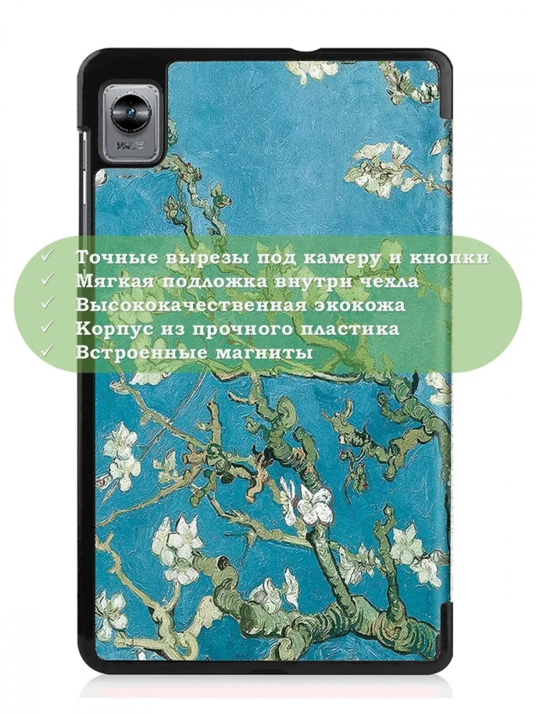 Чехол для Blackview Tab 60 (8,68"), Абрикосовое дерево