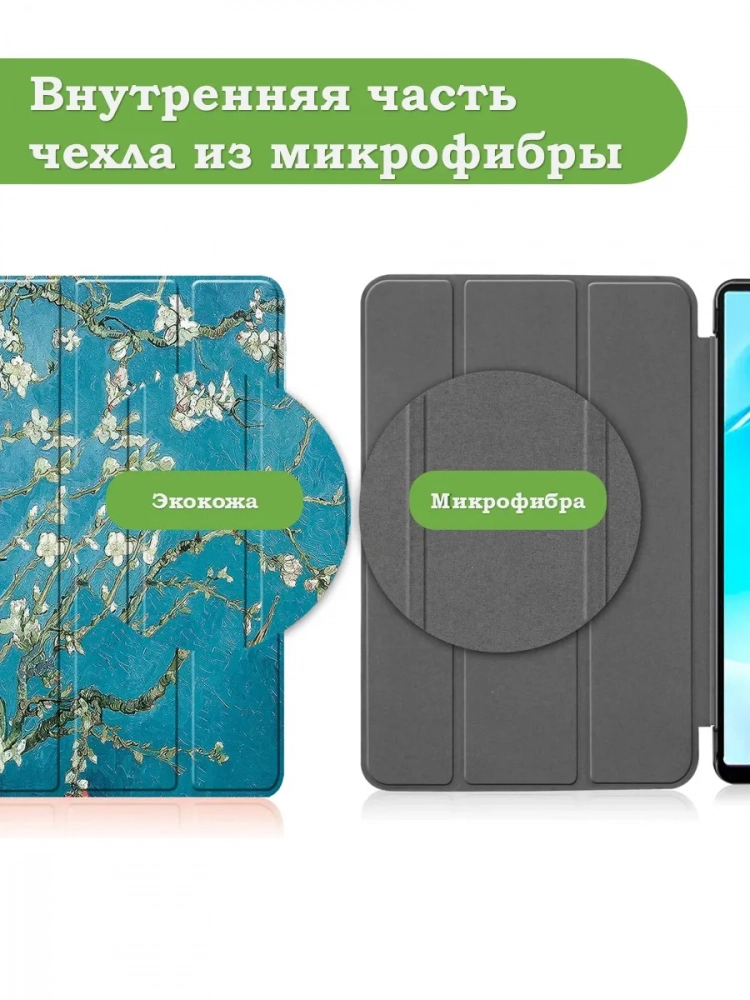 Чехол для Blackview Tab 60 (8,68"), Абрикосовое дерево