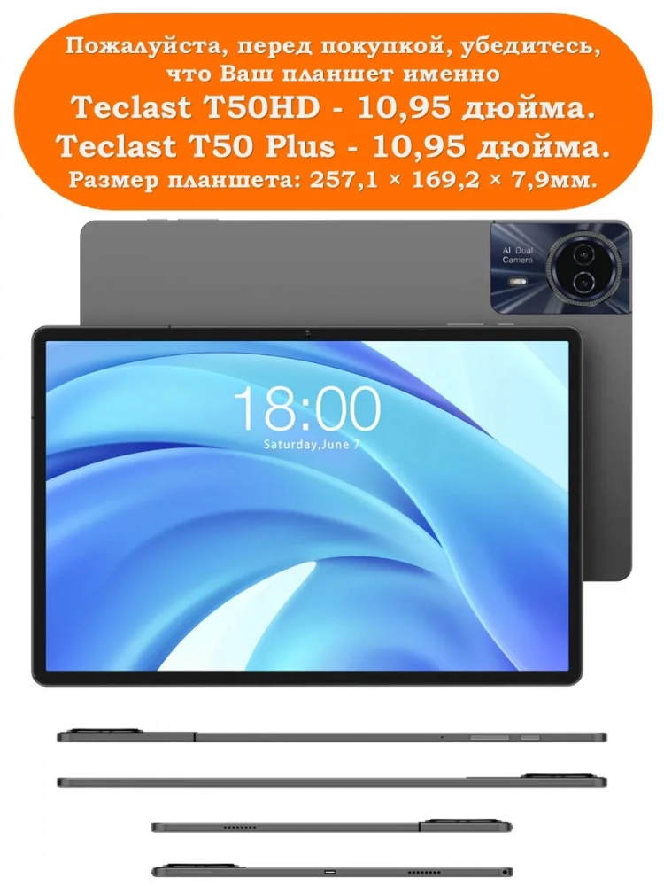 Чехол на Teclast T50HD Folio Case (серый)