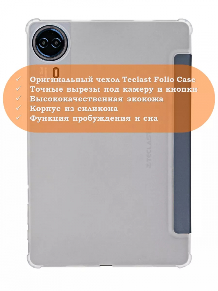 Чехол на Teclast T50HD Folio Case (серый)