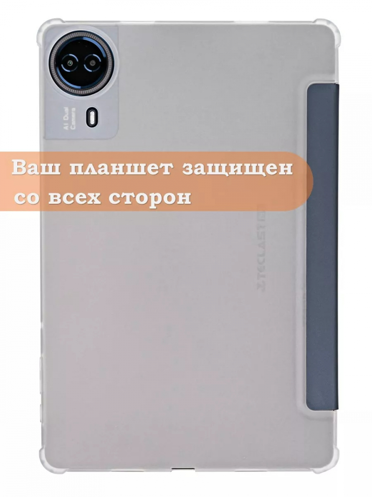 Чехол на Teclast T50HD Folio Case (серый)
