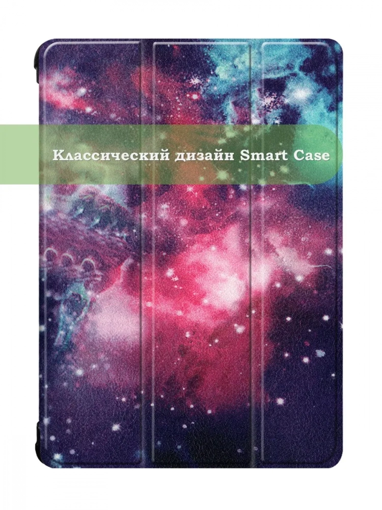 Чехол для Lenovo Tab P10 TB-X705, Млечный Путь Чехол для Lenovo Tab P10 TB-X705, Млечный Путь
