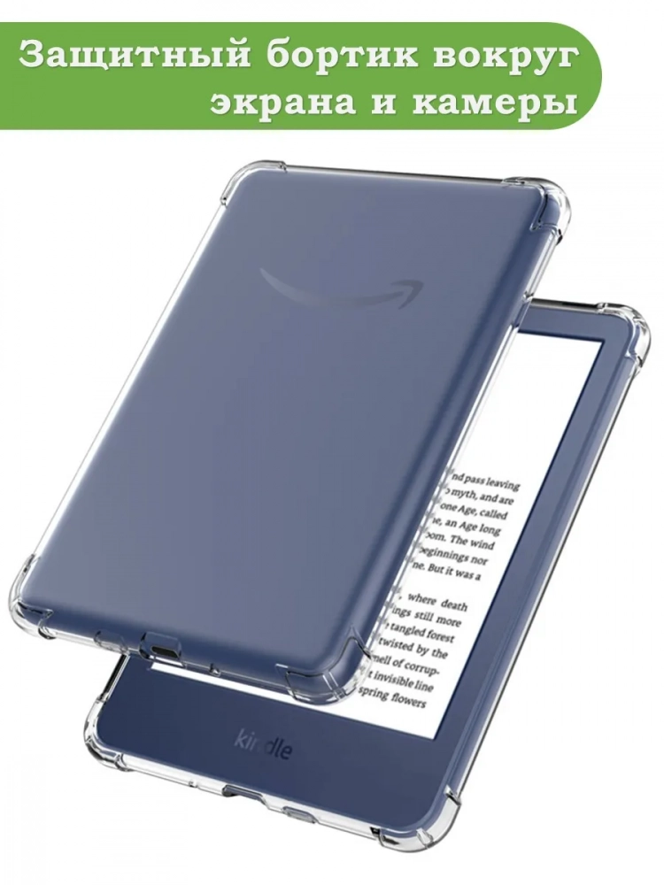 Силиконовый чехол для Amazon All-new Kindle K6 2022/2024 Силиконовый чехол для Amazon All-new Kindle K6 2022/2024