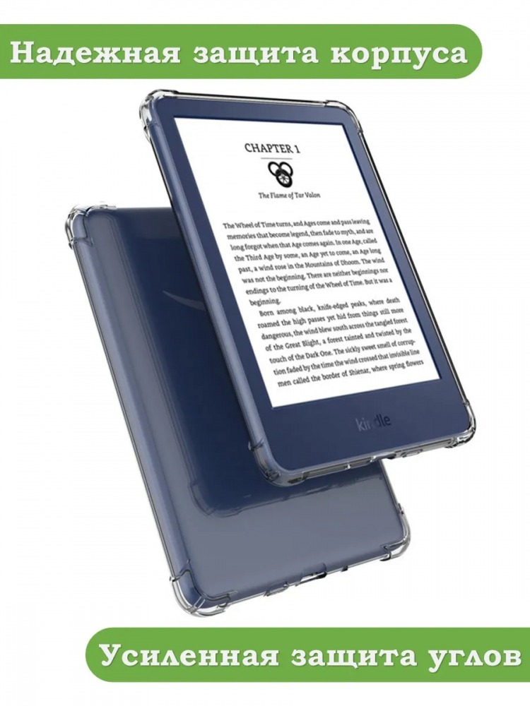 Силиконовый чехол для Amazon All-new Kindle K6 2022/2024