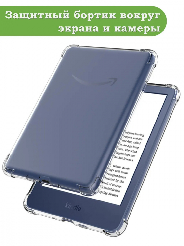 Силиконовый чехол для Amazon All-new Kindle K6 2022/2024