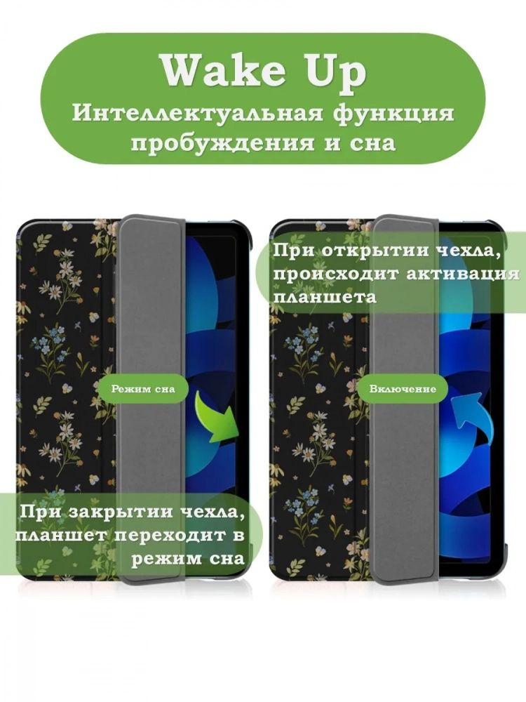 Чехол для iPad 10.9 2022 10th generation, Цветочки Чехол для iPad 10.9 2022 10th generation, Цветочки