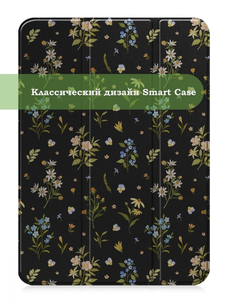 Чехол для iPad 10.9 2022 10th generation, Цветочки Чехол для iPad 10.9 2022 10th generation, Цветочки