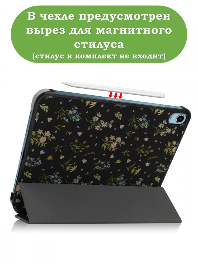 Чехол для iPad 10.9 2022 10th generation, Цветочки Чехол для iPad 10.9 2022 10th generation, Цветочки