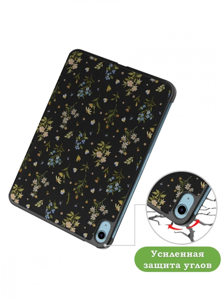 Чехол для iPad 10.9 2022 10th generation, Цветочки Чехол для iPad 10.9 2022 10th generation, Цветочки