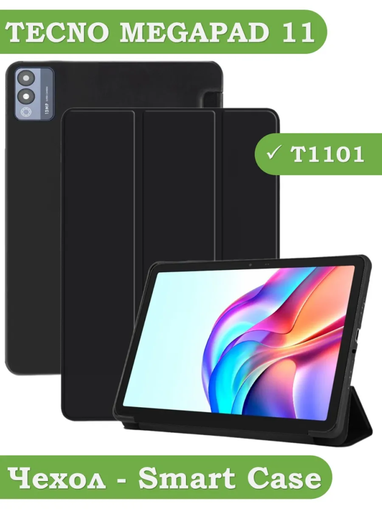 Чехол для TECNO MEGAPAD 11, черный (TPU)