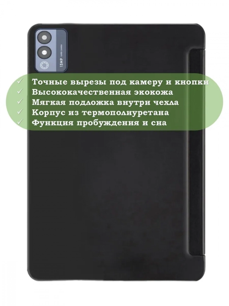 Чехол для TECNO MEGAPAD 11, черный (TPU)