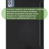 Чехол для TECNO MEGAPAD 11, черный (TPU)