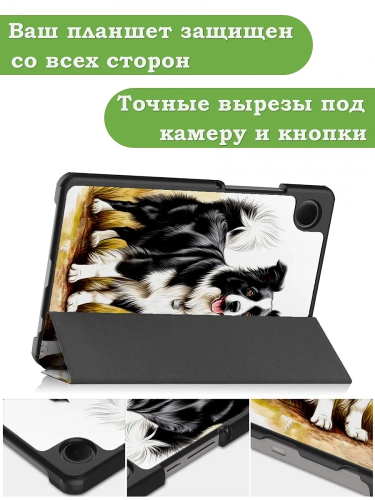 Чехол для Samsung Galaxy Tab A11, A9, Бордер-колли Чехол для Samsung Galaxy Tab A11, A9, Бордер-колли