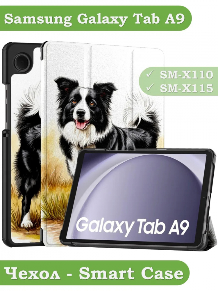 Чехол для Samsung Galaxy Tab A11, A9, Бордер-колли