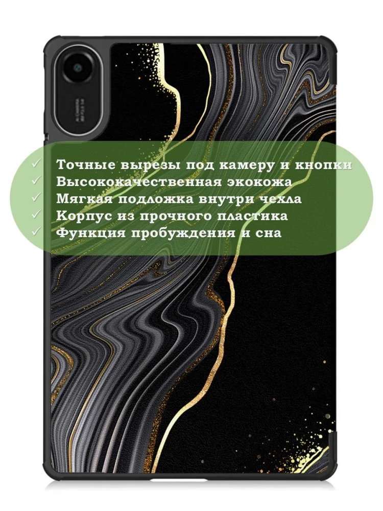 Чехол для Xiaomi Redmi Pad 2 (Черный мрамор) Чехол для Xiaomi Redmi Pad 2 (Черный мрамор)