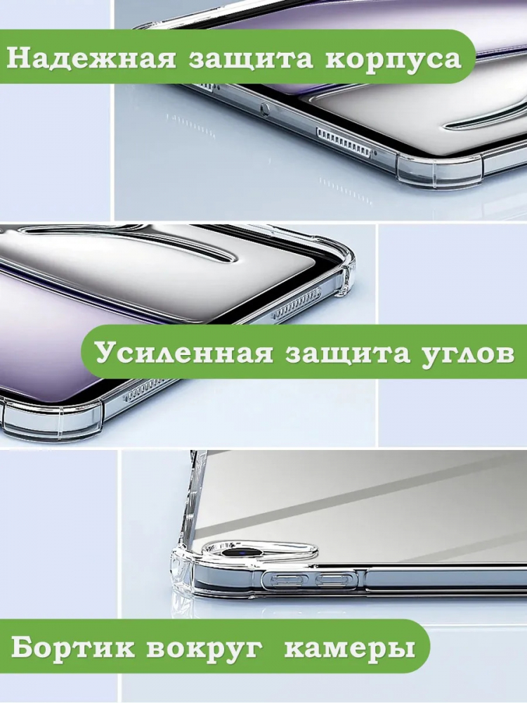 Силиконовый чехол для iPad Air 4, Air 5, Air 11 (6th gen), 2024