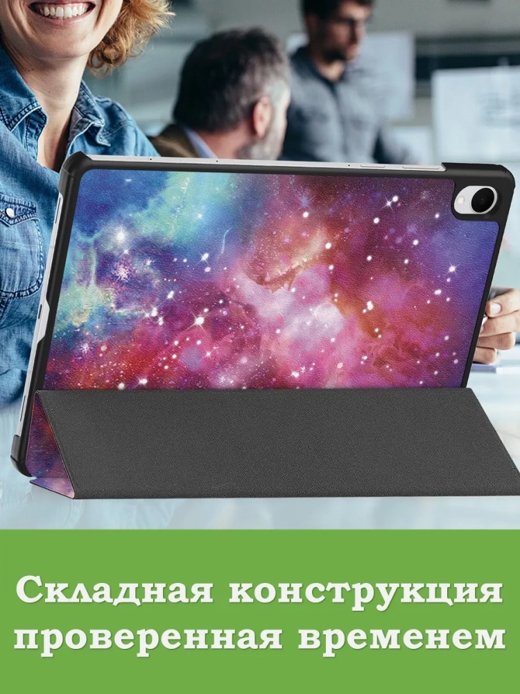 Чехол для Samsung Galaxy Tab S11 (Млечный Путь)
