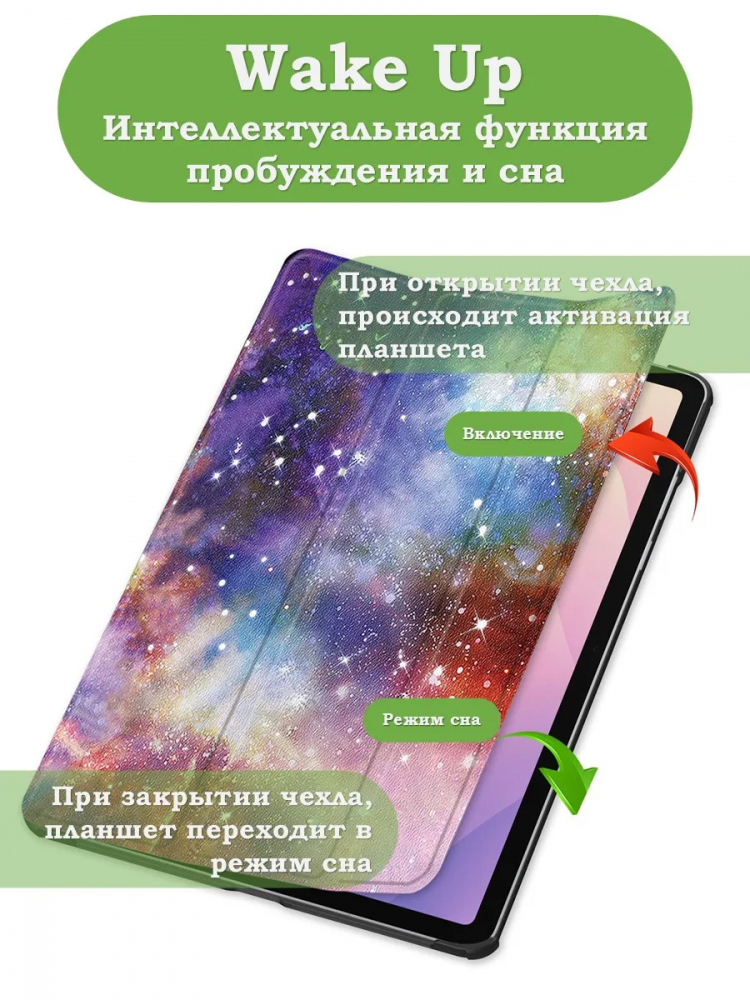 Чехол для Samsung Galaxy Tab S11 (Млечный Путь)