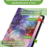 Чехол для Samsung Galaxy Tab S11 (Млечный Путь)