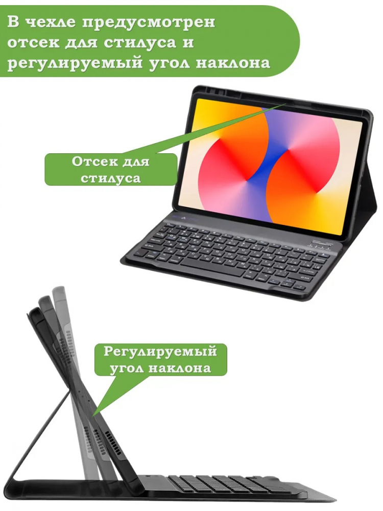 Чехол с клавиатурой для HUAWEI MatePad SE 11 2024 (11se)