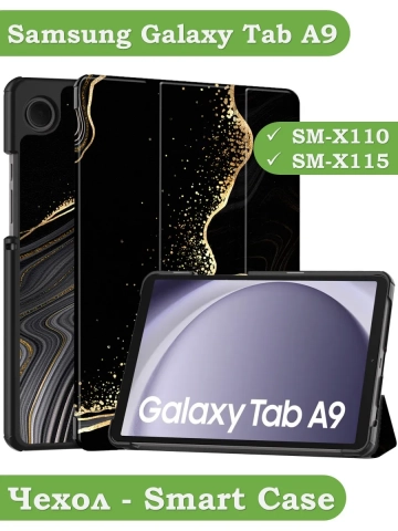 Чехол для Samsung Galaxy Tab A11, A9 (Черный мрамор)