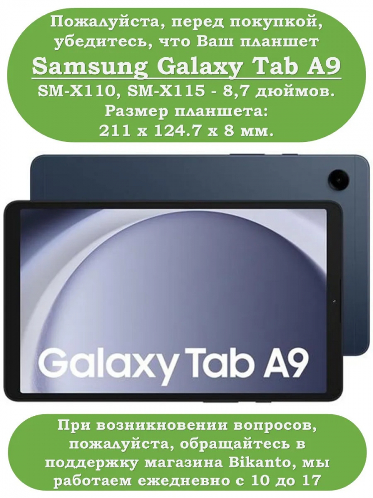 Чехол для Samsung Galaxy Tab A11, A9 (Черный мрамор)