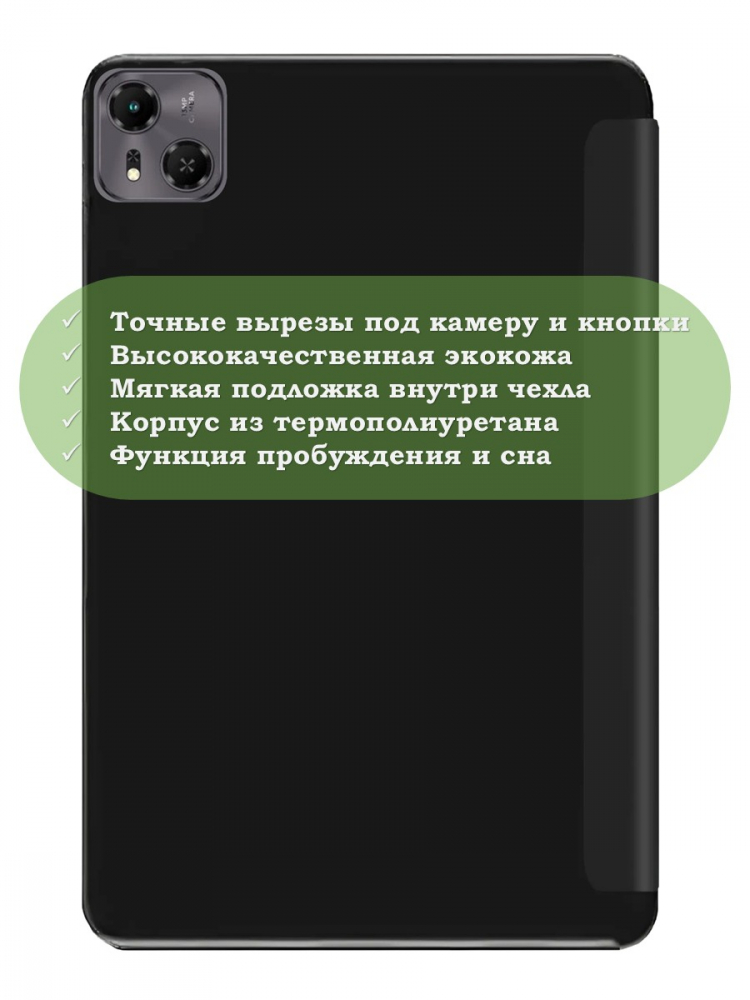 Чехол для Tecno Pro 12, черный (TPU)
