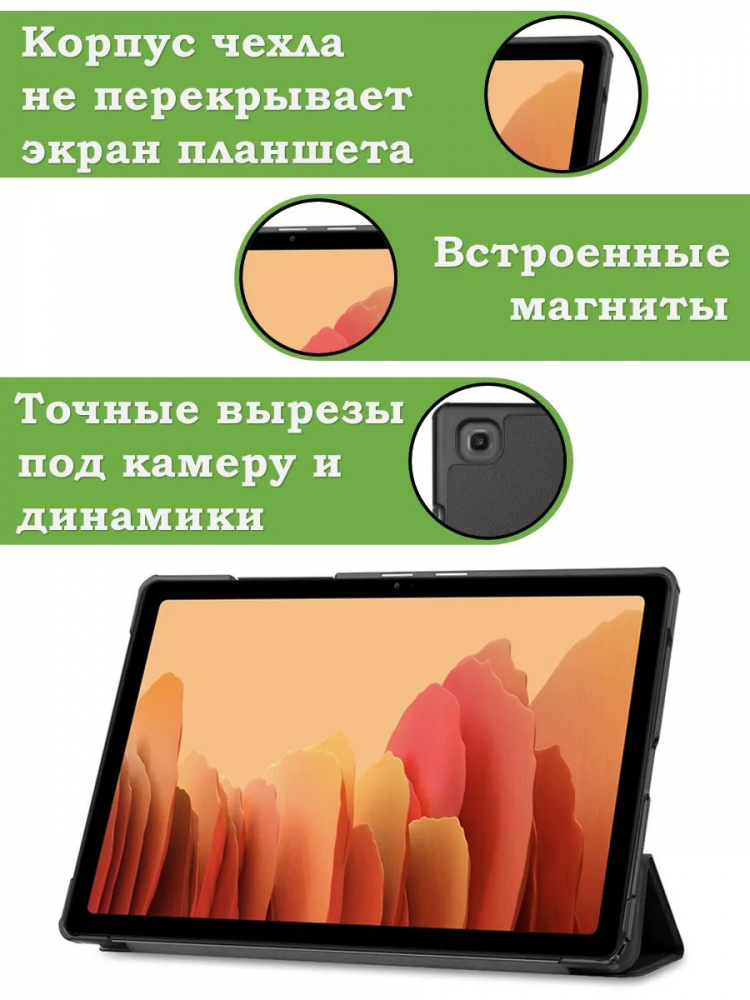 Чехол для A7/T500 (Рисунок 3)