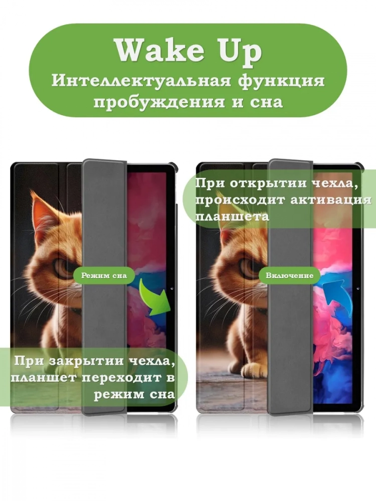 Чехол для Lenovo Tab P11 TB-J606, Tab P11 Plus TB-J616 - 11 дюймов, Злой кот