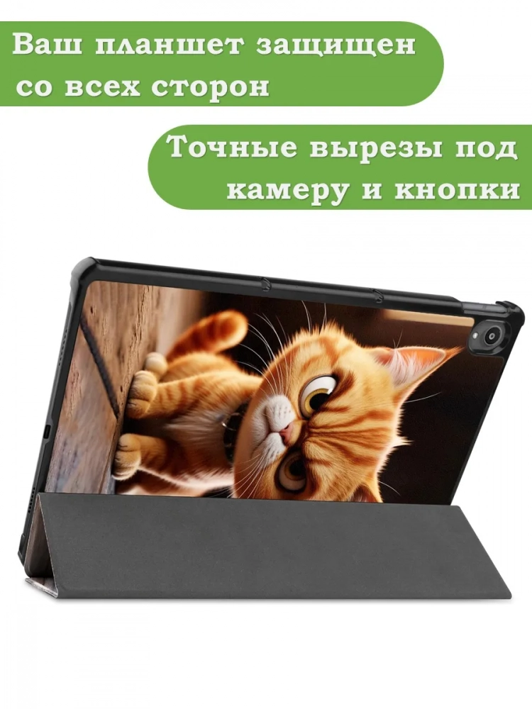 Чехол для Lenovo Tab P11 TB-J606, Tab P11 Plus TB-J616 - 11 дюймов, Злой кот