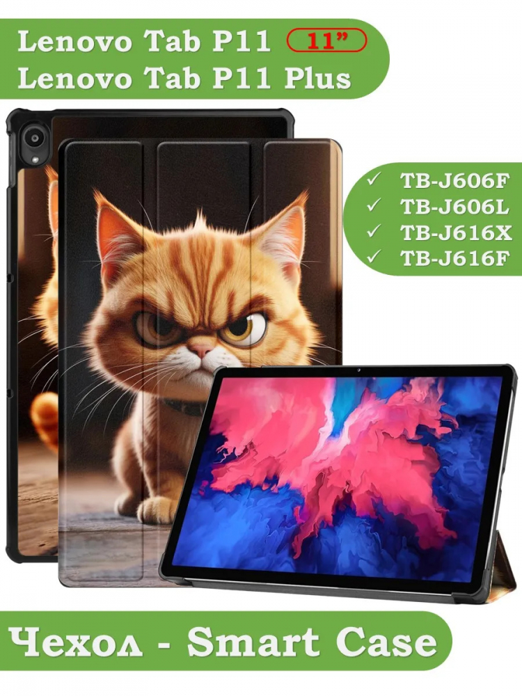Чехол для Lenovo Tab P11 TB-J606, Tab P11 Plus TB-J616 - 11 дюймов, Злой кот