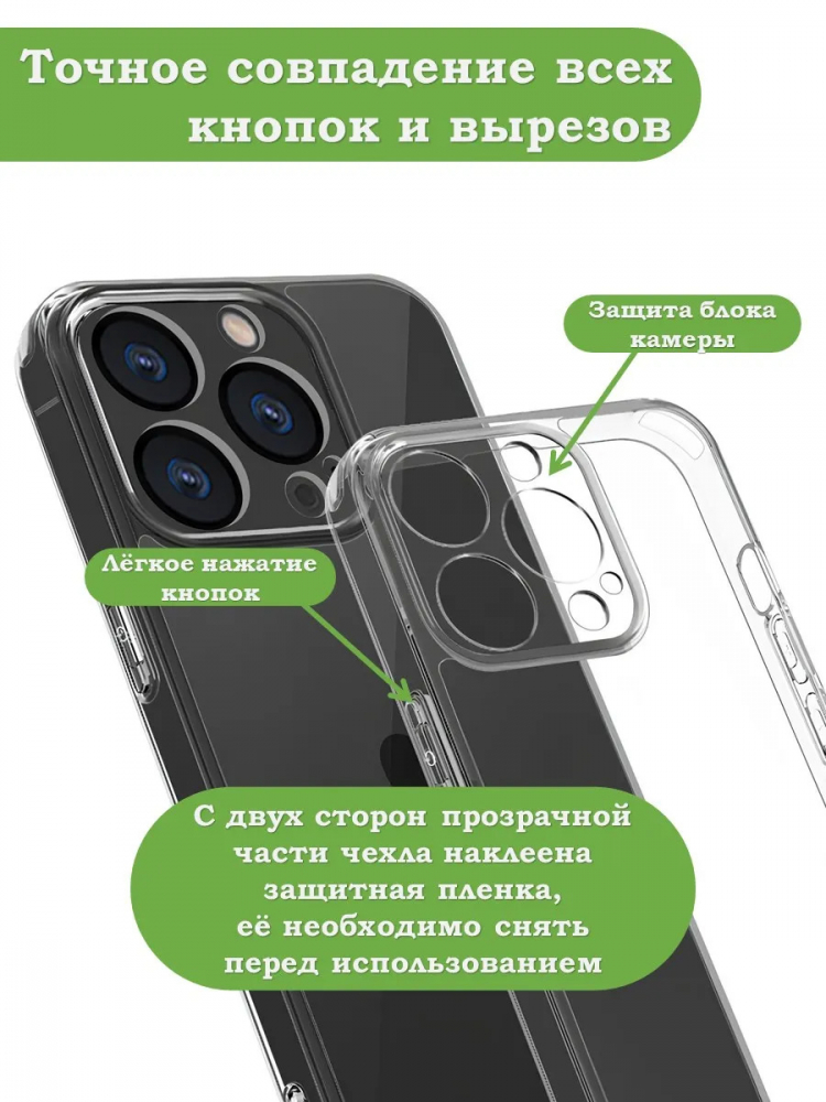 Чехол для iPhone 14 Pro