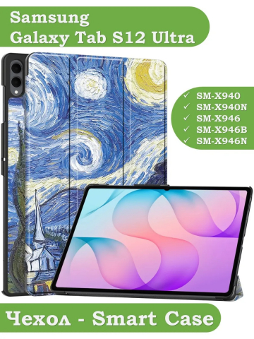 Чехол для Samsung Galaxy Tab S11 Ultra, S12 Ultra (Ван Гог)