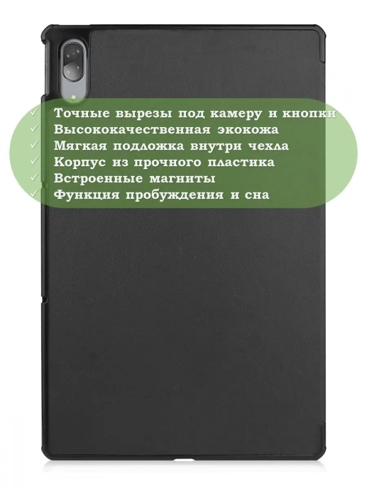 Чехол для Lenovo Tab P11 Pro, TB-J706, TB-J716, чёрный Чехол для Lenovo Tab P11 Pro, TB-J706, TB-J716, чёрный