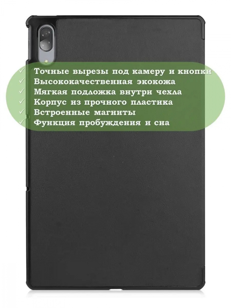 Чехол для Lenovo Tab P11 Pro, TB-J706, TB-J716, чёрный
