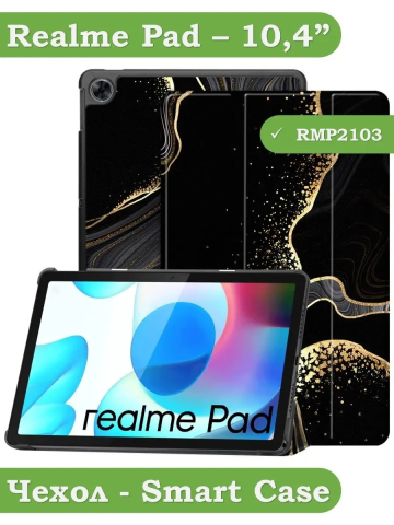 Чехол для Realme Pad RMP2103, 10,4, Чёрный мрамор Чехол для Realme Pad RMP2103, 10,4, Чёрный мрамор