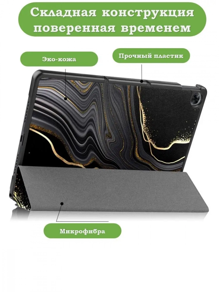 Чехол для Realme Pad RMP2103, 10,4, Чёрный мрамор Чехол для Realme Pad RMP2103, 10,4, Чёрный мрамор