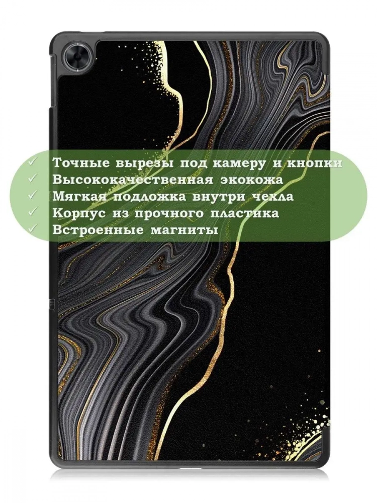 Чехол для Realme Pad RMP2103, 10,4, Чёрный мрамор Чехол для Realme Pad RMP2103, 10,4, Чёрный мрамор
