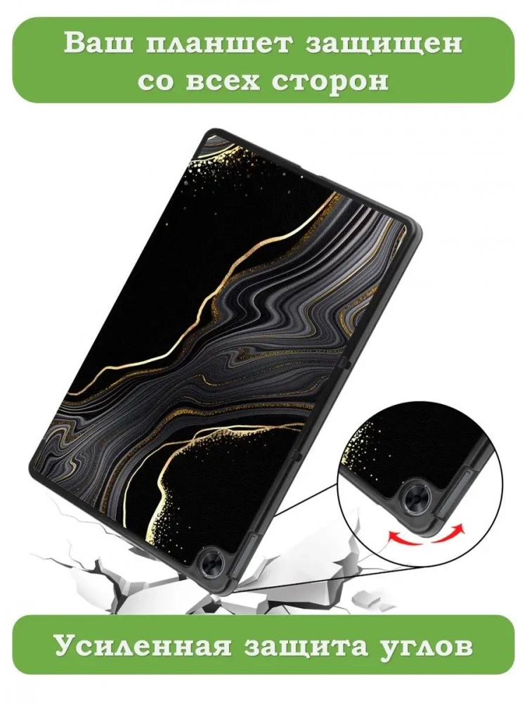 Чехол для Realme Pad RMP2103, 10,4, Чёрный мрамор Чехол для Realme Pad RMP2103, 10,4, Чёрный мрамор