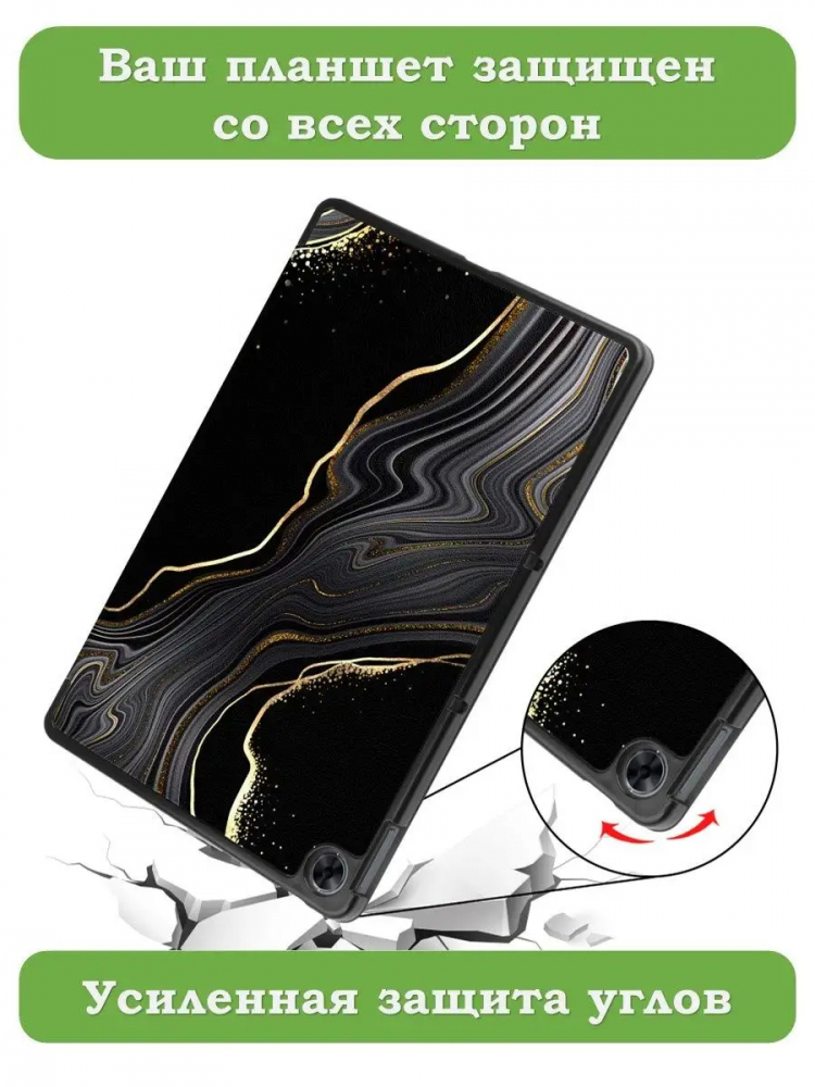 Чехол для Realme Pad RMP2103, 10,4, Чёрный мрамор
