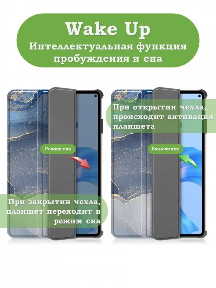 Чехол для Huawei MatePad Pro 11 (2022), Синий мрамор