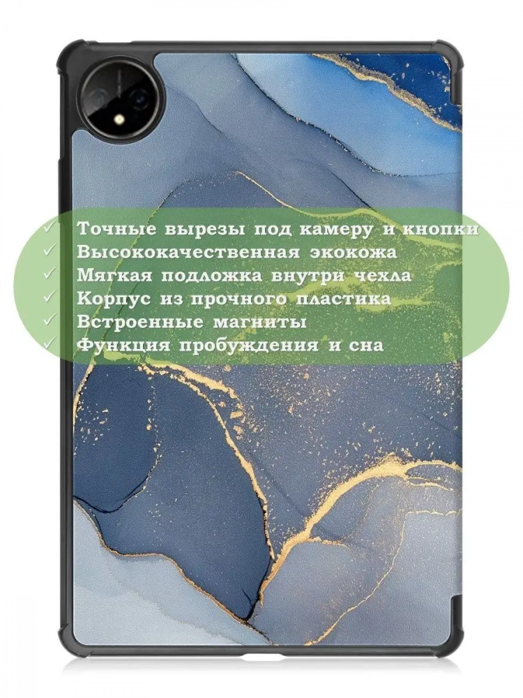 Чехол для Huawei MatePad Pro 11 (2022), Синий мрамор
