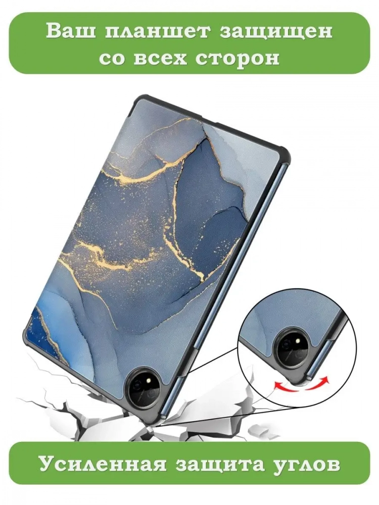 Чехол для Huawei MatePad Pro 11 (2022), Синий мрамор