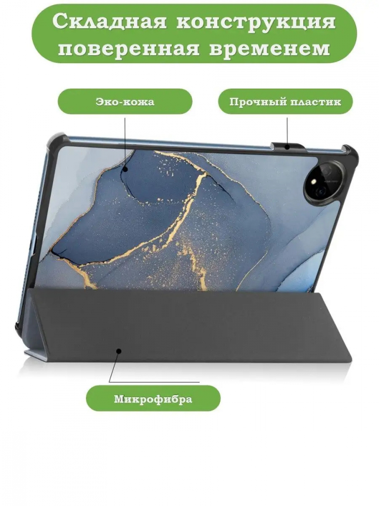 Чехол для Huawei MatePad Pro 11 (2022), Синий мрамор
