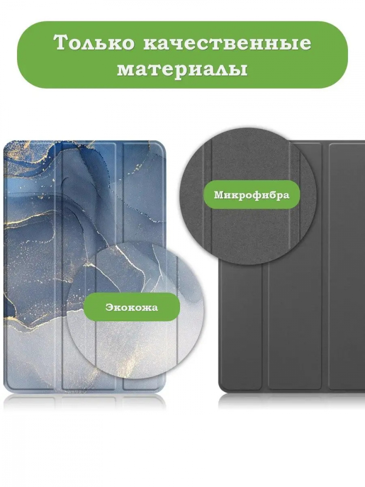 Чехол для Huawei MatePad Pro 11 (2022), Синий мрамор