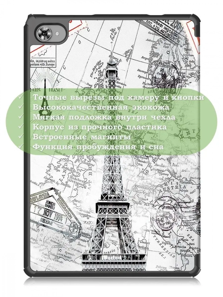 Чехол для Teclast M40 Plus, Teclast P40HD, Teclast P30S - 10,1 дюйм, Эйфелева башня в Париже