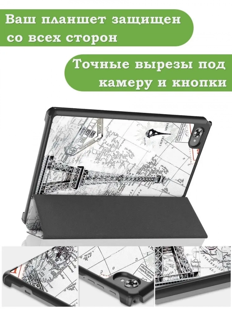 Чехол для Teclast M40 Plus, Teclast P40HD, Teclast P30S - 10,1 дюйм, Эйфелева башня в Париже
