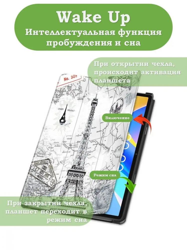 Чехол для Teclast M40 Plus, Teclast P40HD, Teclast P30S - 10,1 дюйм, Эйфелева башня в Париже