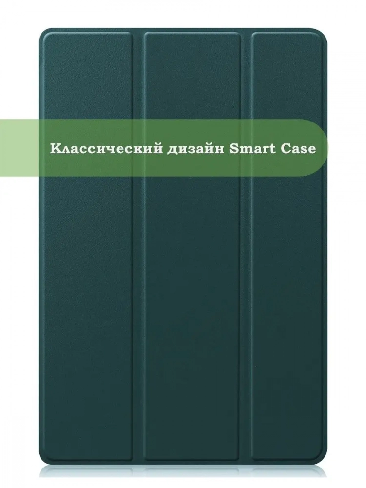 Чехол для Huawei MatePad T10, T10s, Honor Pad X8, X8 Lite (т.зеленый)